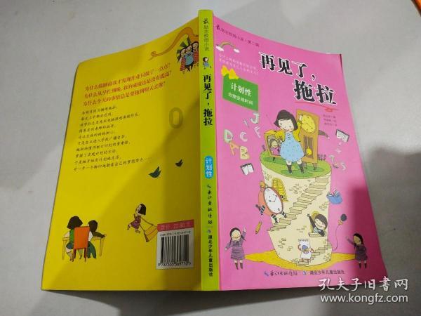 嘉日单词